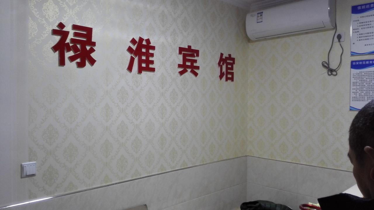 Lu Huai Inn-Lukou Airport Branch Nanjing  Exterior foto